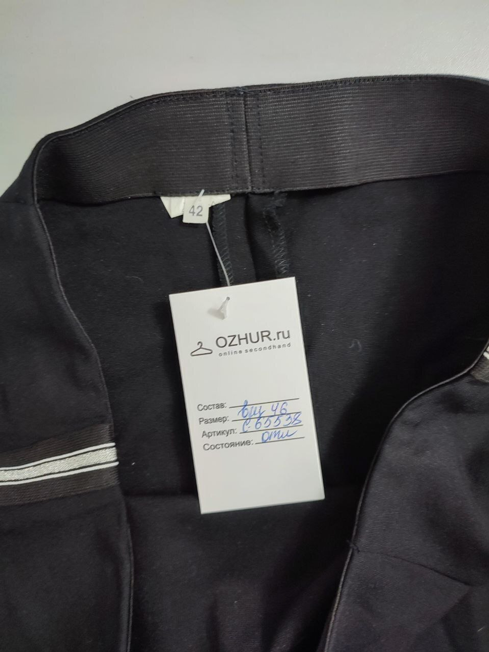 Юбка черная с лампасами 46 размер