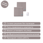 Проходной Беспроводной выключатель GRITT Practic 1кл. розовое золото комплект: 2 выкл. IP67, 1 реле 1000Вт, A182101RG