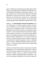 Как обнять ежа. Не ранить и не раниться в отношениях