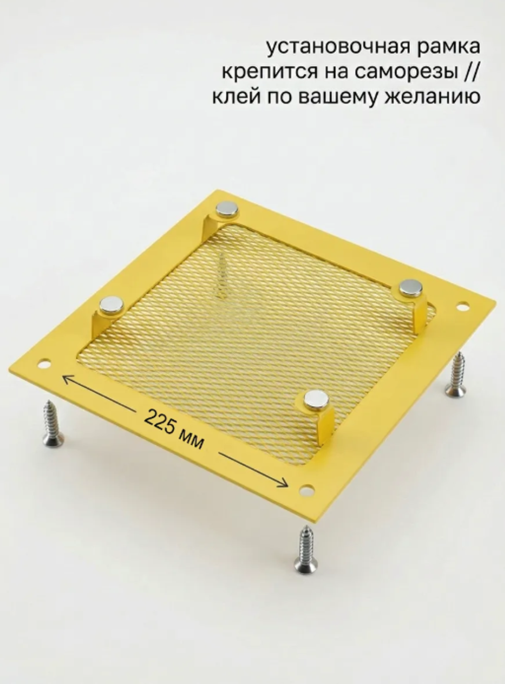 Вентиляционная решетка РД 250х250 Манго