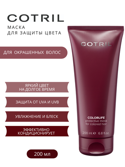 Cotril Маска для окрашенных волос COLORLIFE protective mask for colored hair, 200ml
