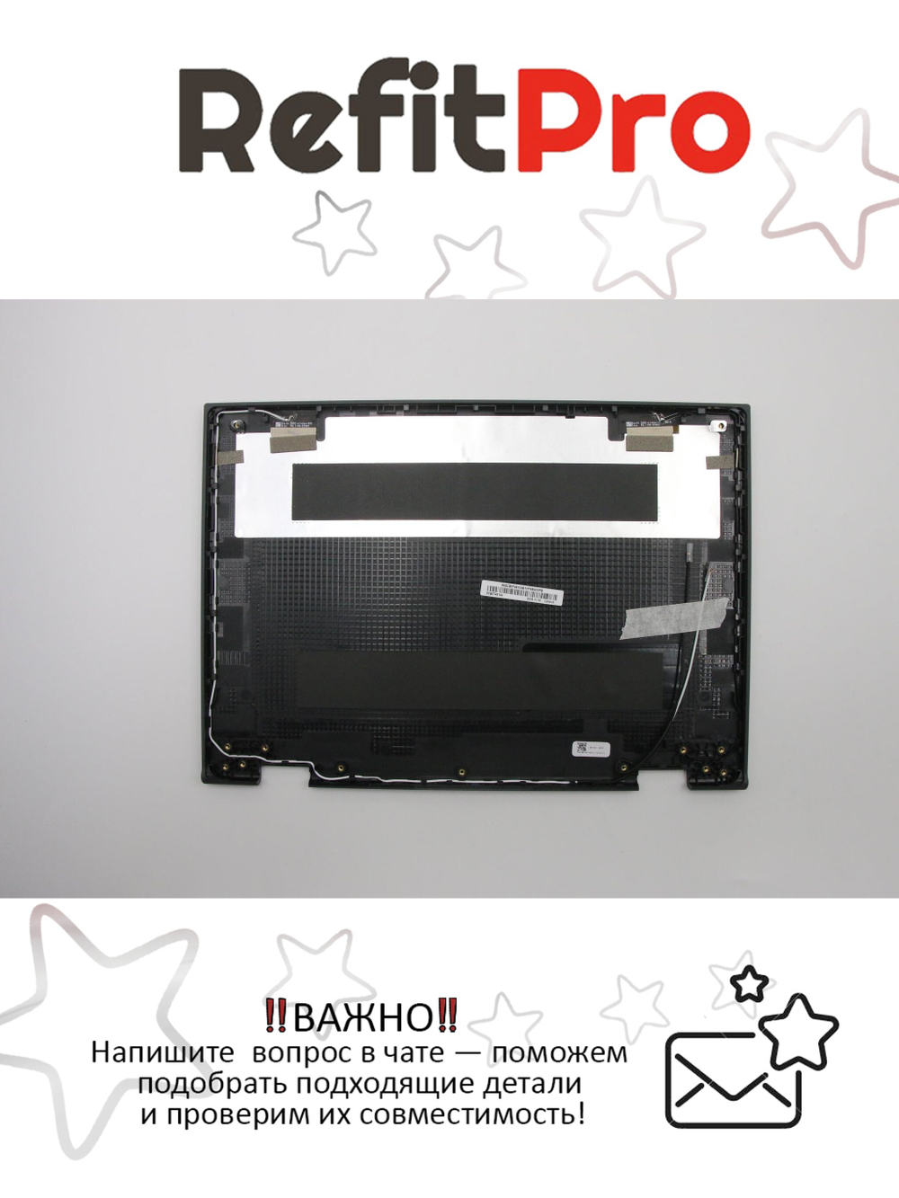 Крышка матрицы для ноутбука Lenovo 300e 2nd Gen, с антенной (5CB0T45104), оригинал