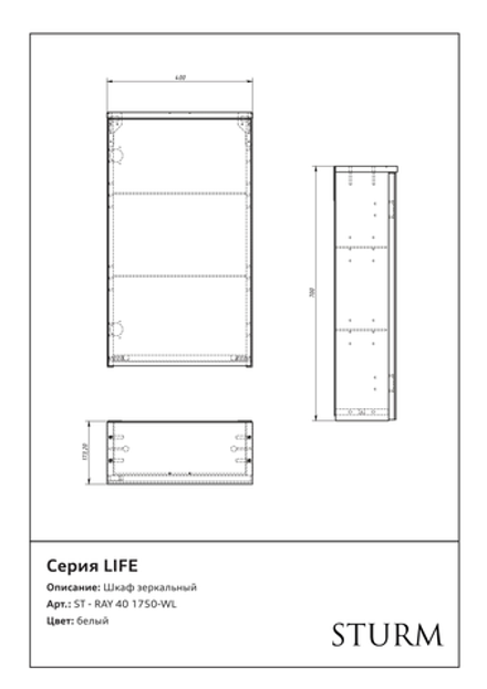 Зеркальный шкаф RAY, 40x17x70, ST-RAY4070175-WL-CR