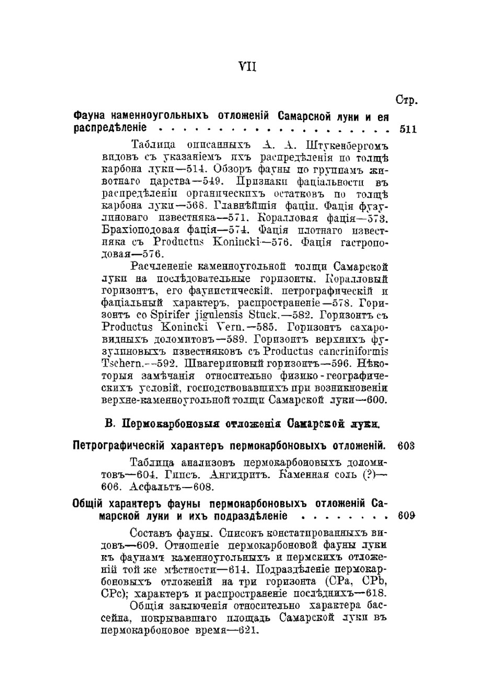 Самарская лука | Ноинский М.