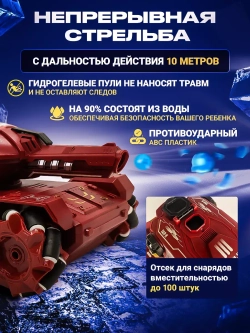 Танк на радиоуправлении с пульками орбизами машинка вездеход