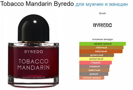 BYREDO Tobacco Mandarin 100 ml edp (duty free парфюмерия)