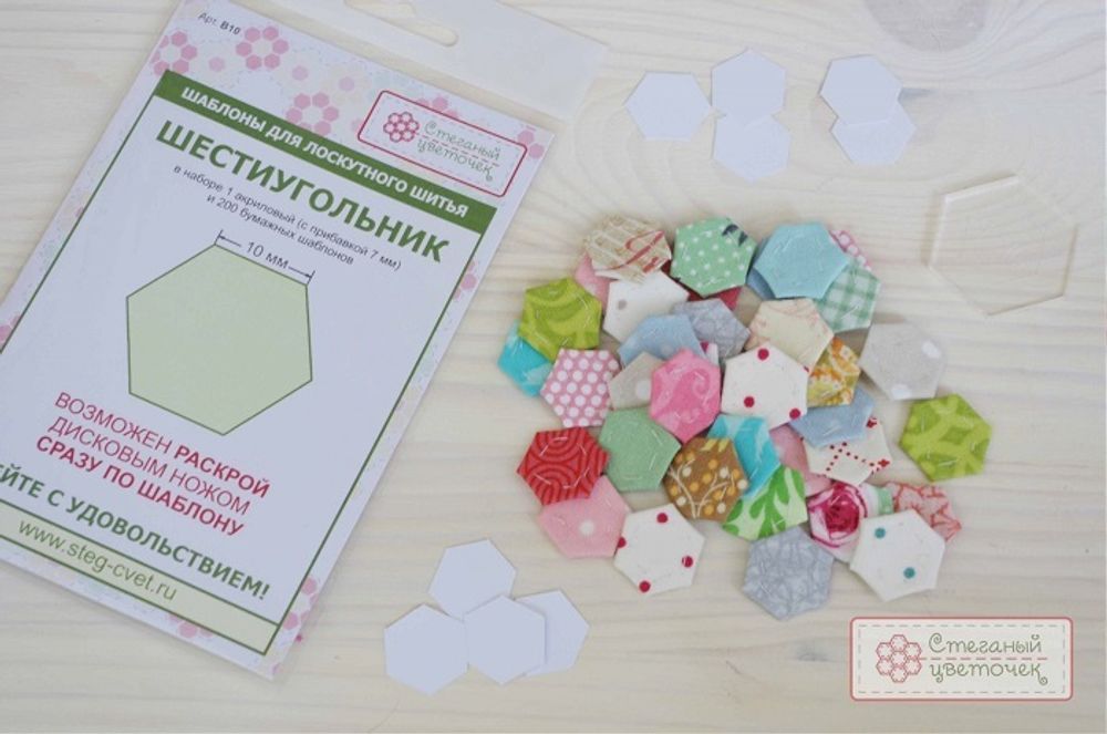 "Шестиугольник" 10 мм