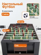 Игровой стол - трансформер 4 в 1 DFC 54&amp;quot; 138 х 61 см