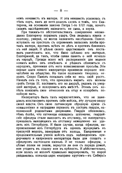 Декабристы. История вооруженного восстания 14 декабря 1825 года | Левин Кирик Никитич