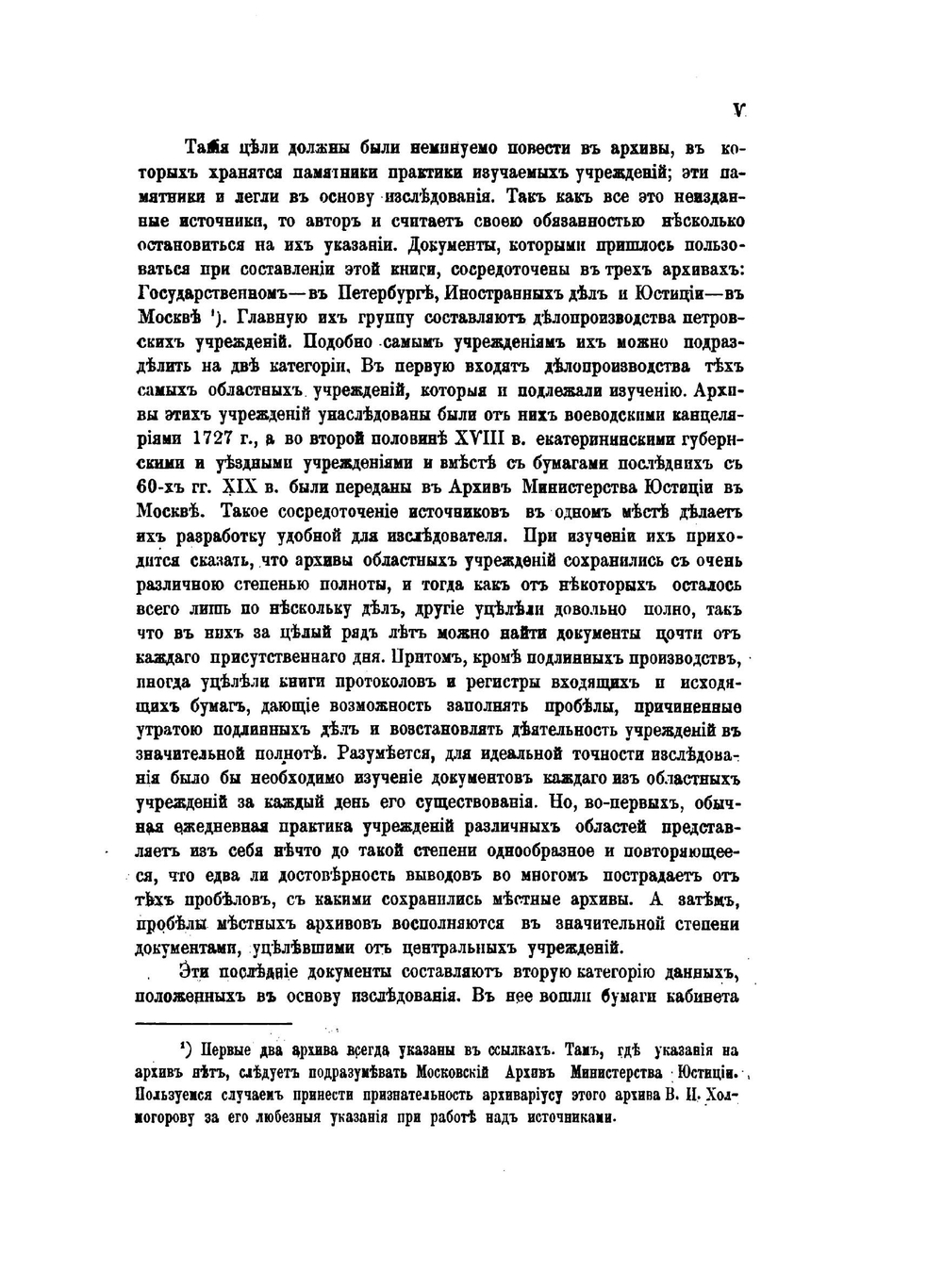 Областная реформа Петра Великого | М.М. Богословский
