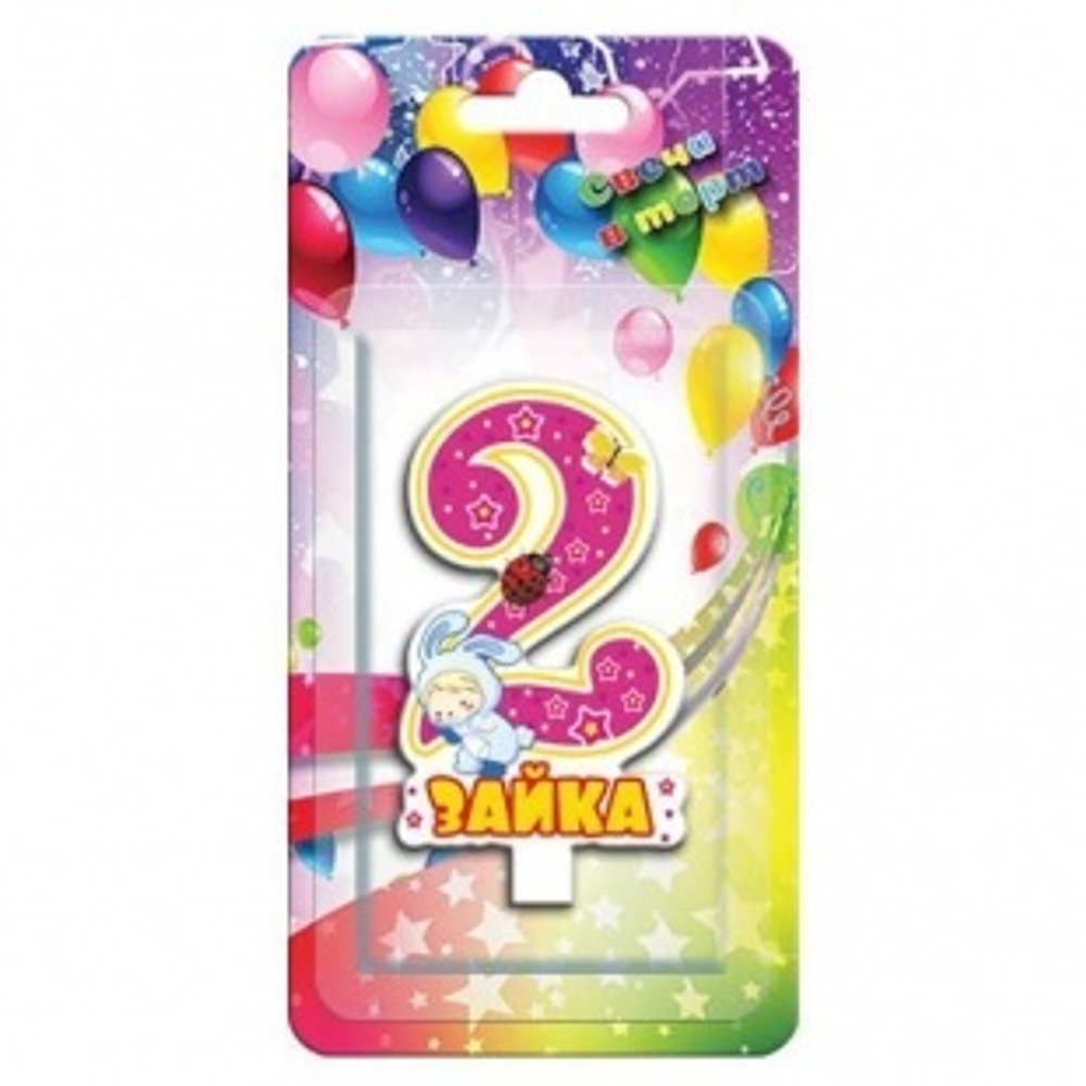 Свеча Цифра 2, Зайка, 9 см, 1 шт.