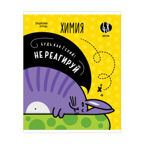 Тетрадь предметная 48л. ArtSpace "Мысли вслух" -Химия, ВД-лак, эконом