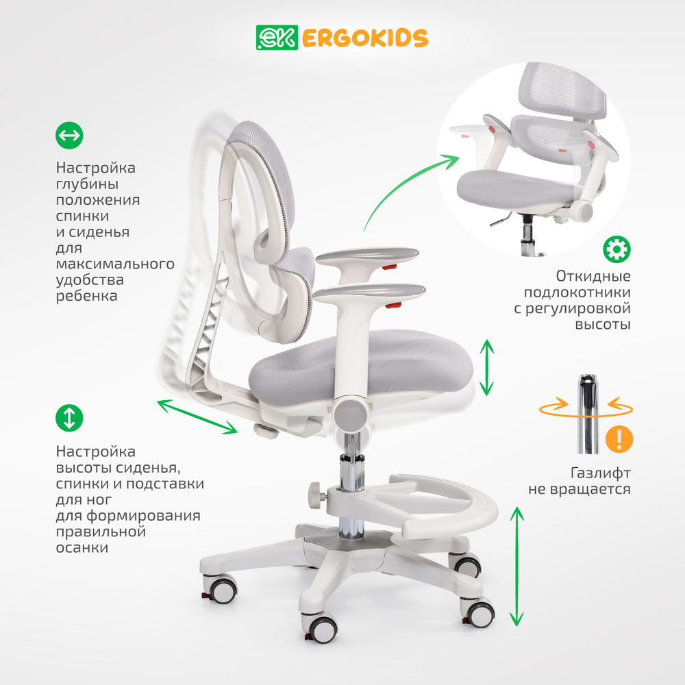 Стул для школьника Ergokids Dream Air