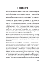 Ты с нами. Системный подход для учителей, учеников и родителей
