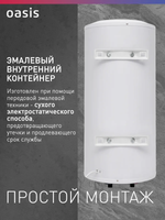 Водонагреватель накопительный OASIS Eco BF-50