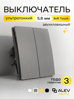 Ультратонкий одинарный 2-кл выключатель, серый