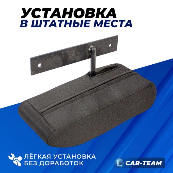 Подлокотник Газель Бизнес из ткани "Аламар" водительская дверь