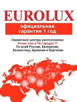 Строительный миксер профессиональный 2500 Вт Eurolux , 650 об/мин, 2 скорости (СМ-2500Э-2)