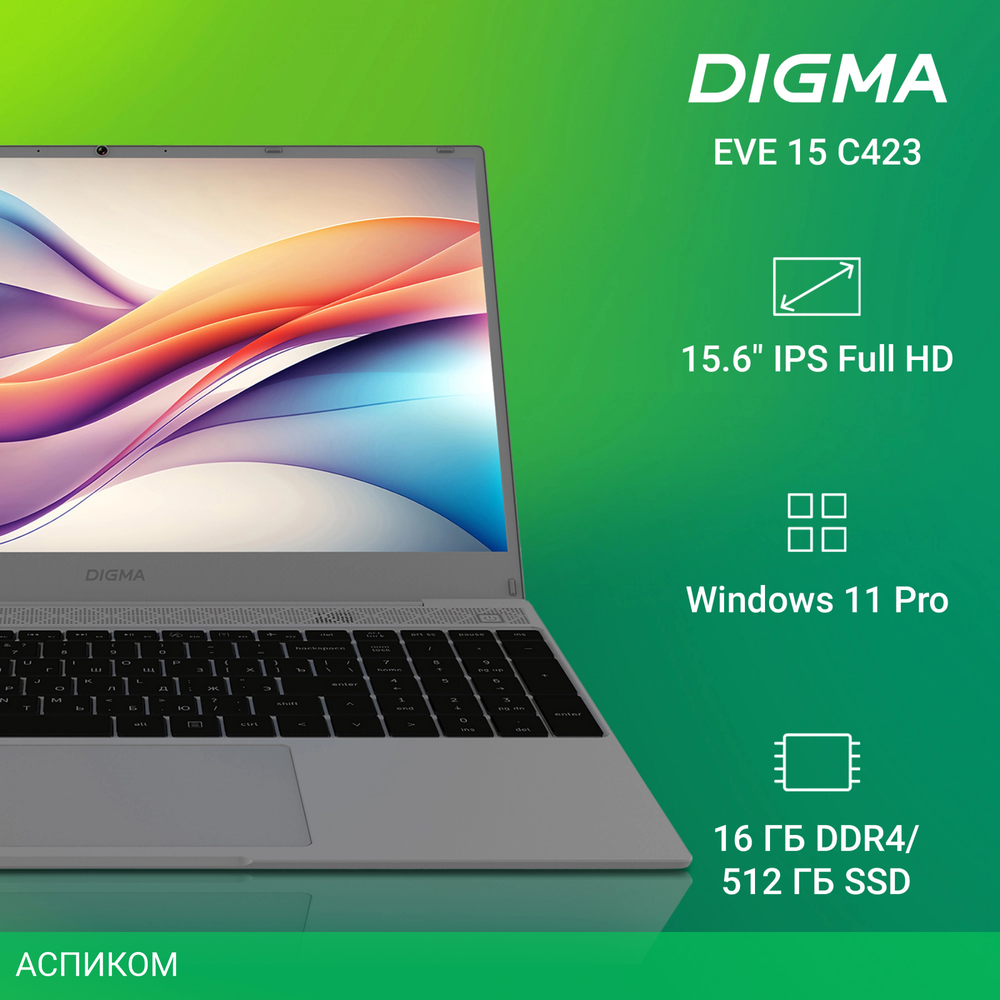 Ноутбук Digma EVE 15 C423