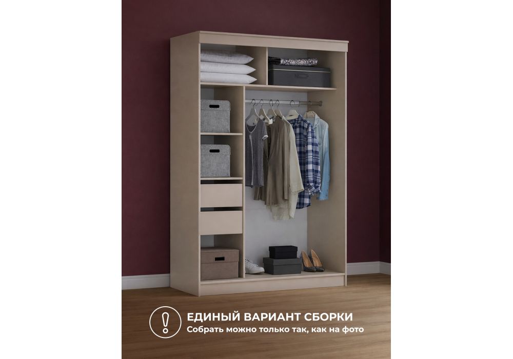 Шкаф Woodville Айвор 1,5 м кашемир