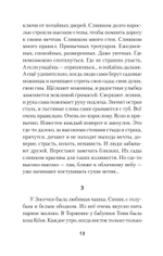 Индейцы и школьники (Питер покет)