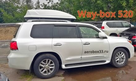 Автобокс Way-box на крышу Lexus GX