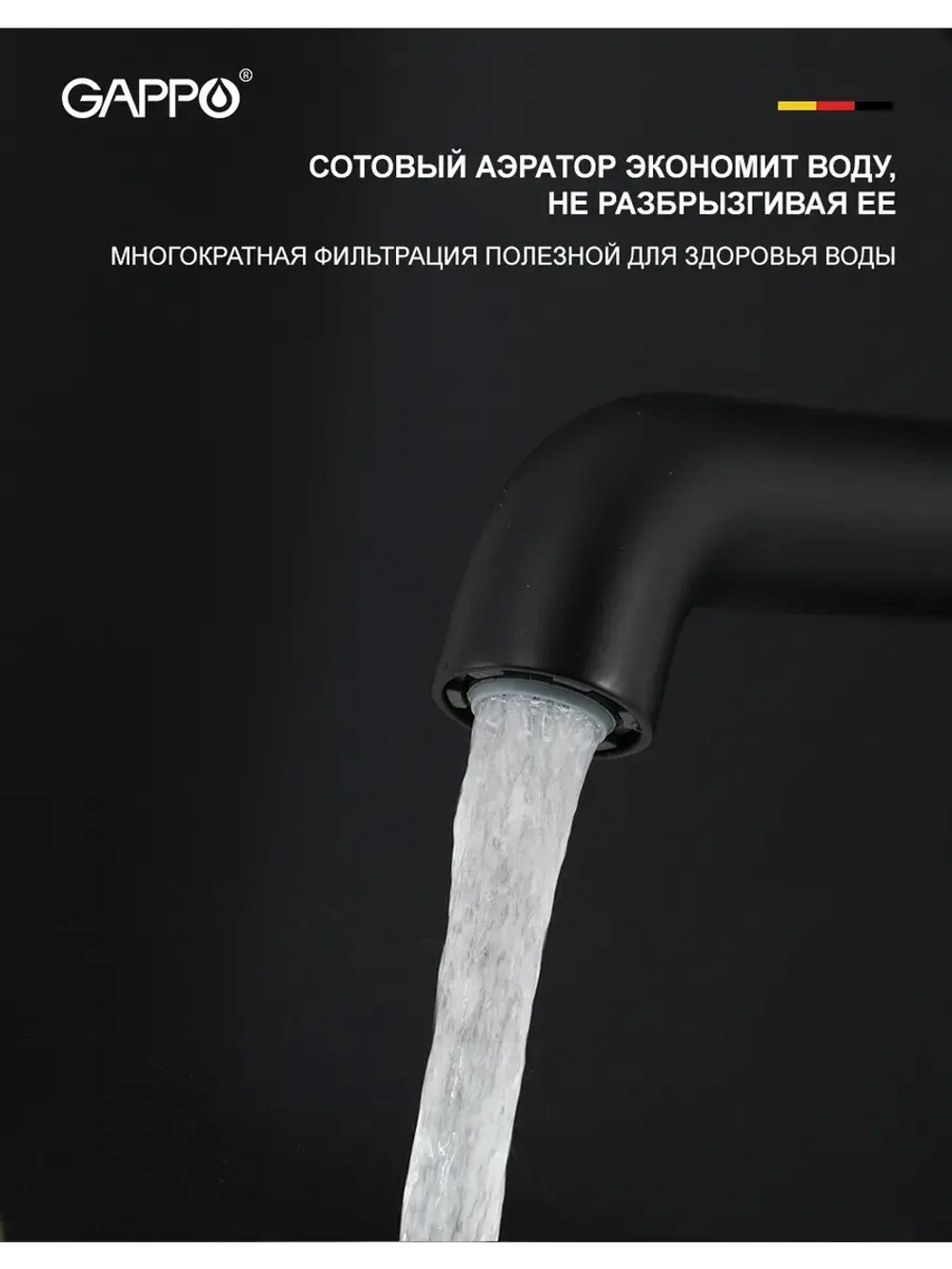 Смеситель для раковины GAPPO G1006-6