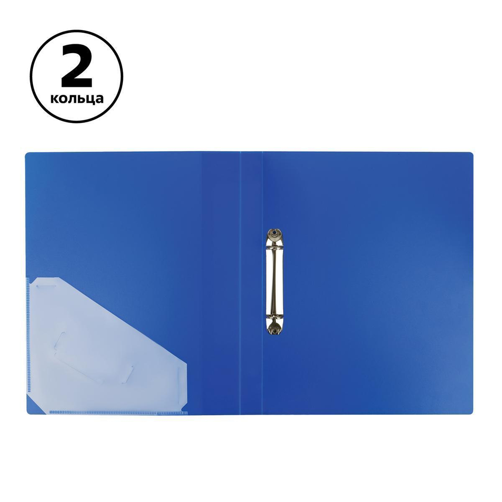 Папка на 2 кольцах А4 пластик, синяя "Стандарт" (Стамм)