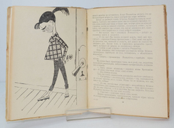 Родари Джанни. Джельсомино в Стране лжецов. Ташкент: Укитувчи.,1971 г. Автограф на итальянск. языке