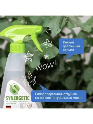 Средство для мытья окон и зеркал Synergetic спрей 500 мл