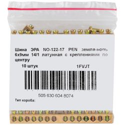 Шина ЭРА NO-122-17 PEN земля-ноль 6х9мм 14/1 латунная с креплениями по центру