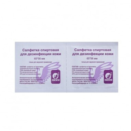Салфетка спирт. 56х65мм