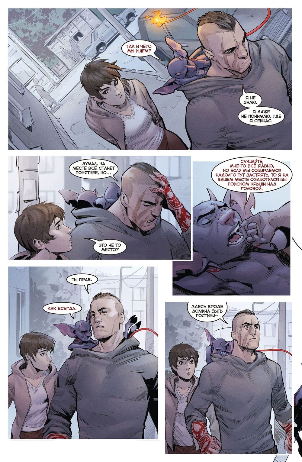 Комикс Бесобой. Том 9. Чъреба