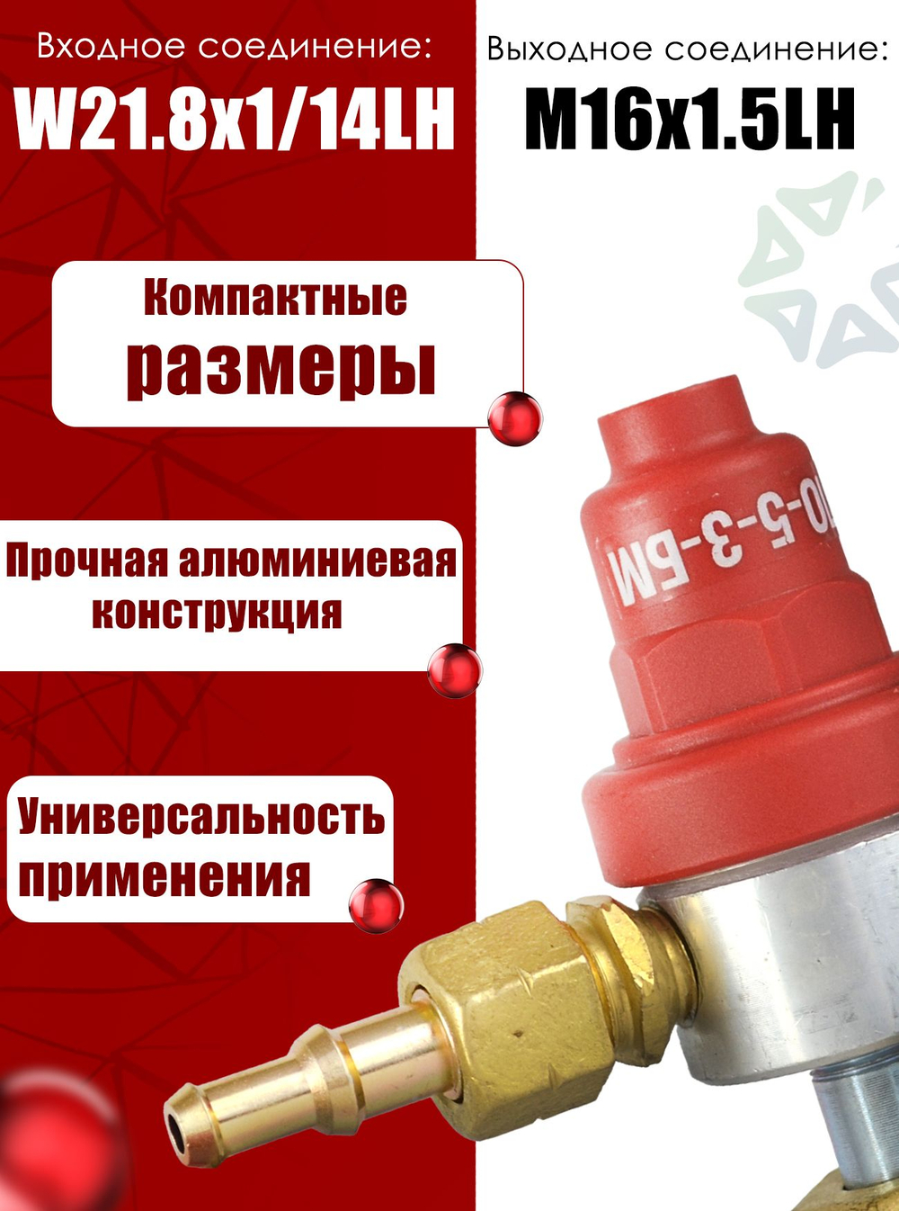 Редуктор БПО-5-3 без манометра (Пропан,MAPP)