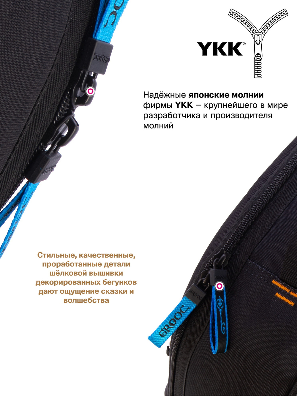 Рюкзак GROOC 14-066 + пенал + мешок + сумка-пенал