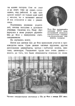 Разумные машины | О. Дрожжин