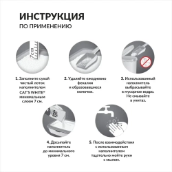 Cat's white activated carbon spring fresh комкующийся наполнитель с активированным углем и ароматом весенней свежести для кошачьего туалета - 10 л (8,5 кг)