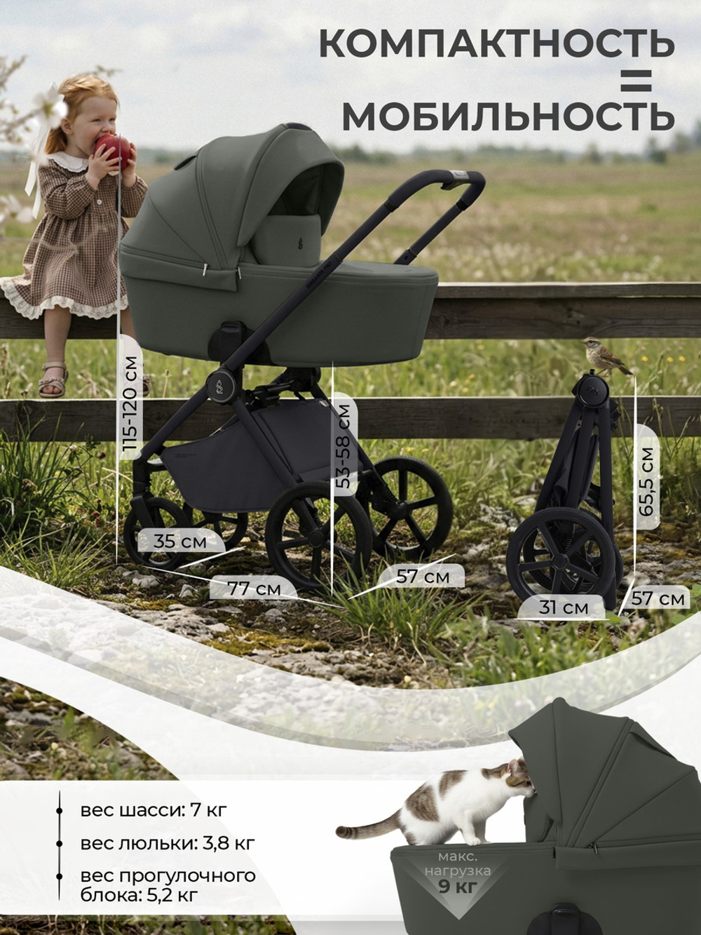 Коляска 3 в 1 Sweet Baby SBL Elegante Pro + автокресло Elegante Plus Forest Green