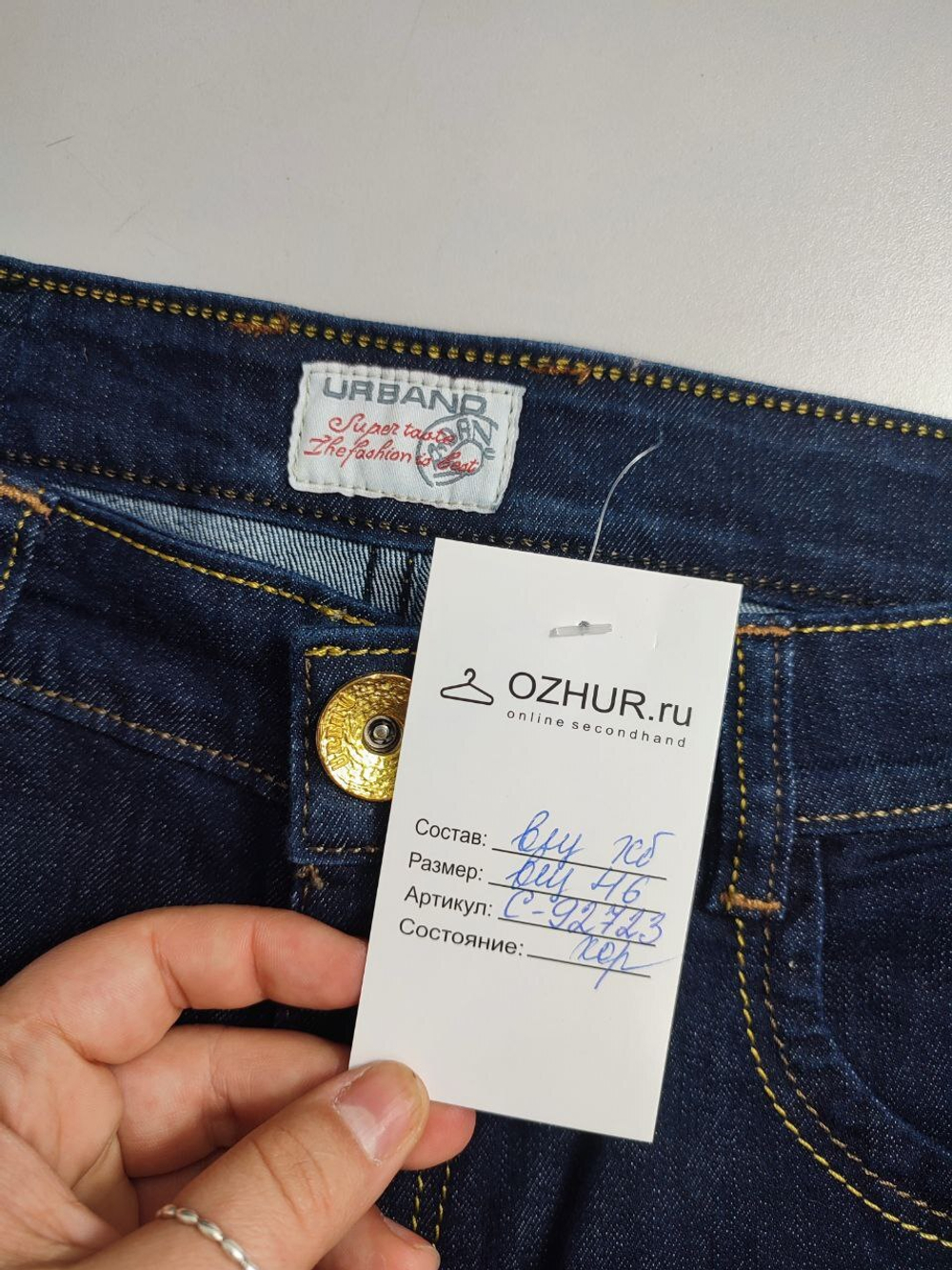 Джинсы Urband темные 46 размер