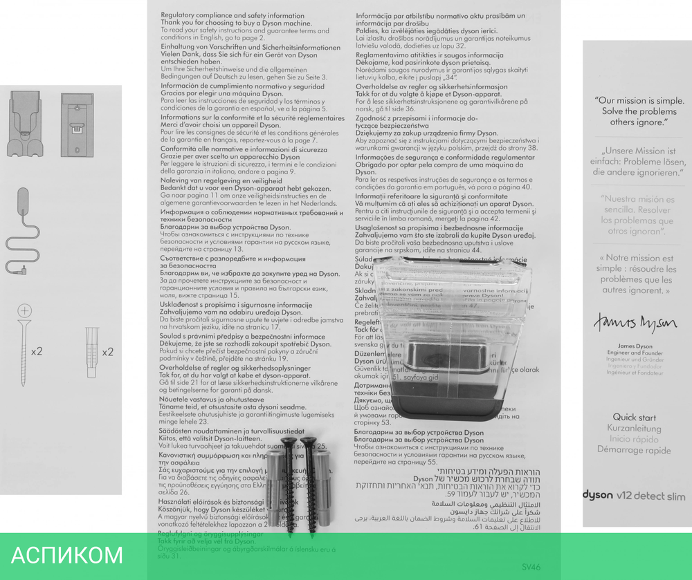 Пылесос Dyson SV46 V12 Detect Slim Absolute желтый (448884-01)