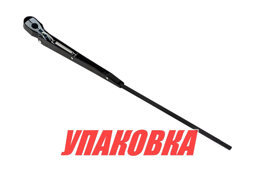 Рычаг стеклоочистителя одинарный, регулируемый 330-460 мм, Marine Rocket (упаковка из 20 шт.)