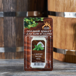 Соляной Брикет Для Бани и Сауны, 0.2 кг(С эфирным маслом мяты)_5.jpg