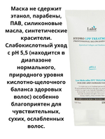 LADOR/ Шампунь ладор для окрашенных волос восстанавливающий 150 мл и Увлажняющая маска восстанавливающая Eco Hydro Lpp Treatment 150 мл