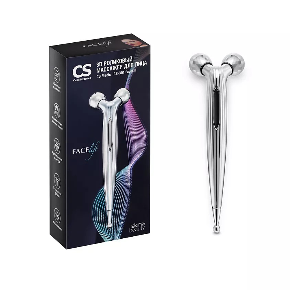 Массажер 3D роликовый для лица CS Medica CS-301 FaceLift