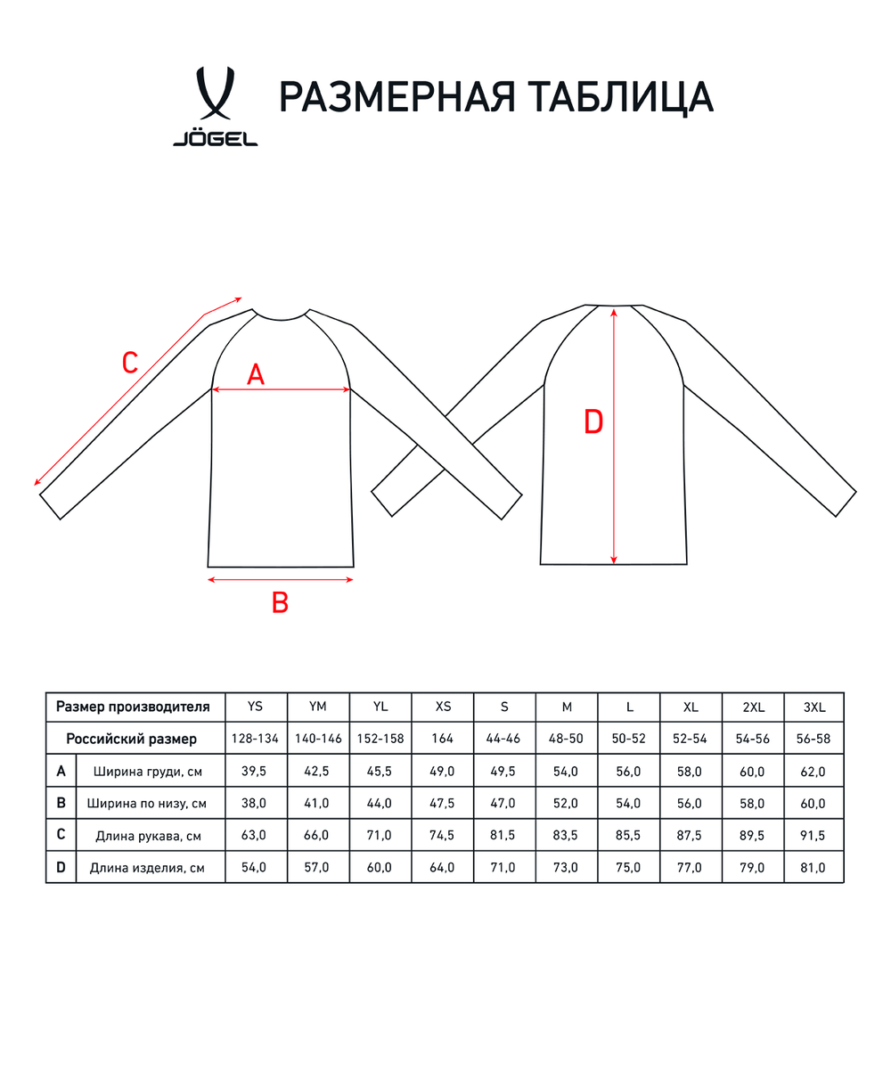 Джемпер тренировочный DIVISION PerFormDRY Pro Training Top, красный