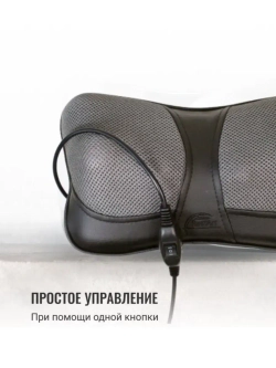 Массажер для спины и шеи uMini