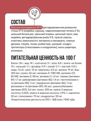 Корм сухой BOWL WOW с индейкой, курицей, рисом и свеклой для собак средних пород