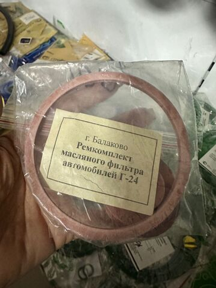 Ремкомплект масляного фильтра автомобилей Г-24