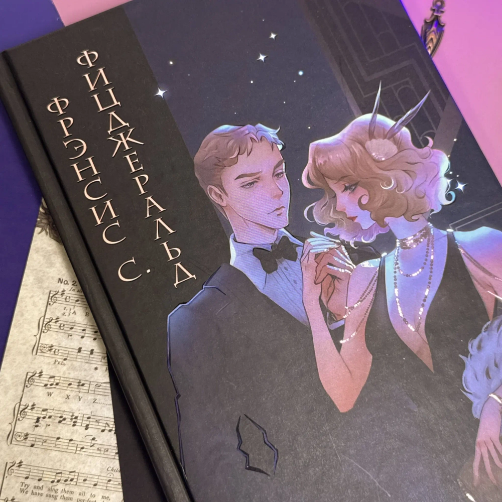 Великий Гэтсби. Оригинальный текст. Классика оформление с стиле аниме