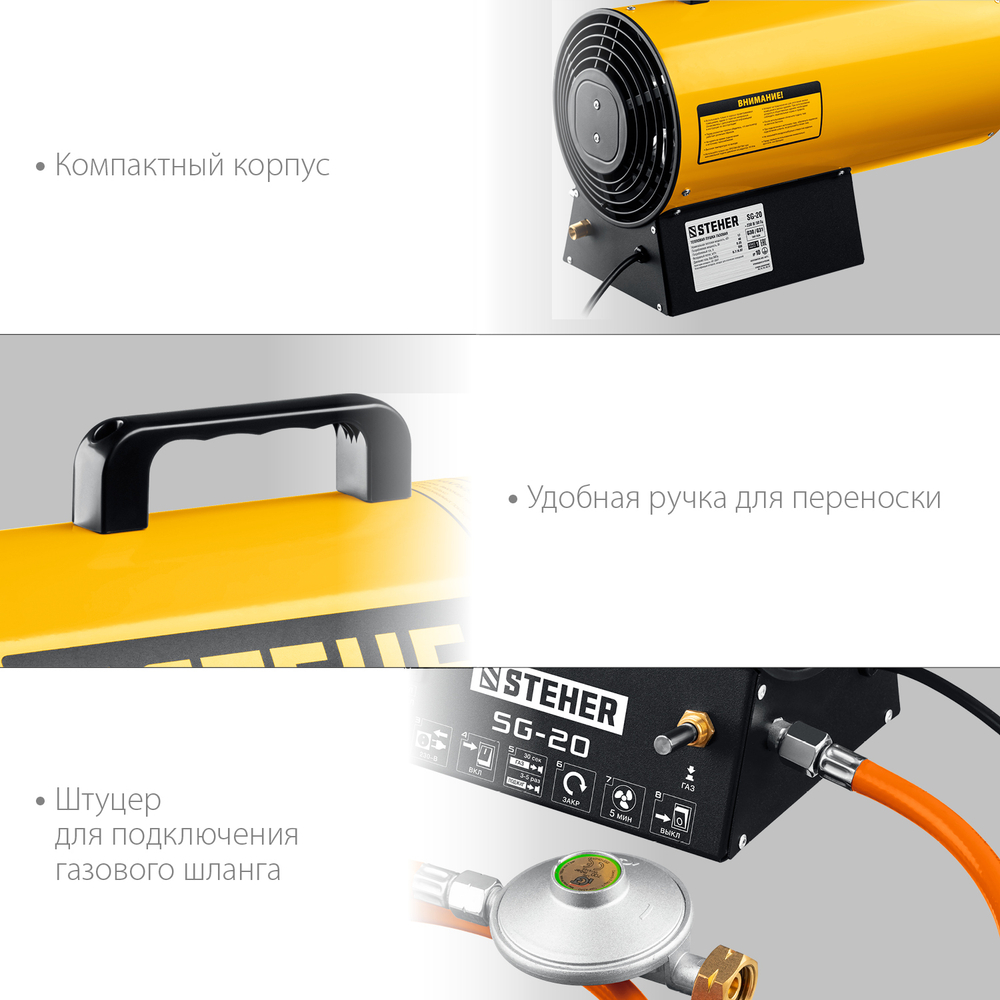 SG-20 Газовая тепловая пушка